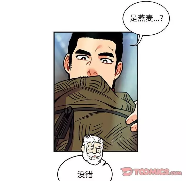 親愛的你-Liebling！第64話