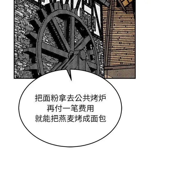 亲爱的你-Liebling！第64话