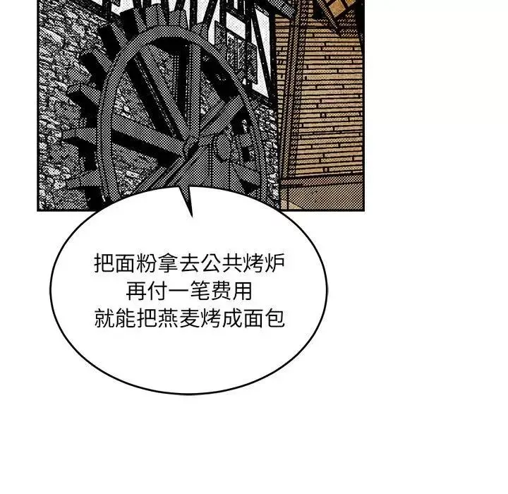 親愛的你-Liebling！第64話