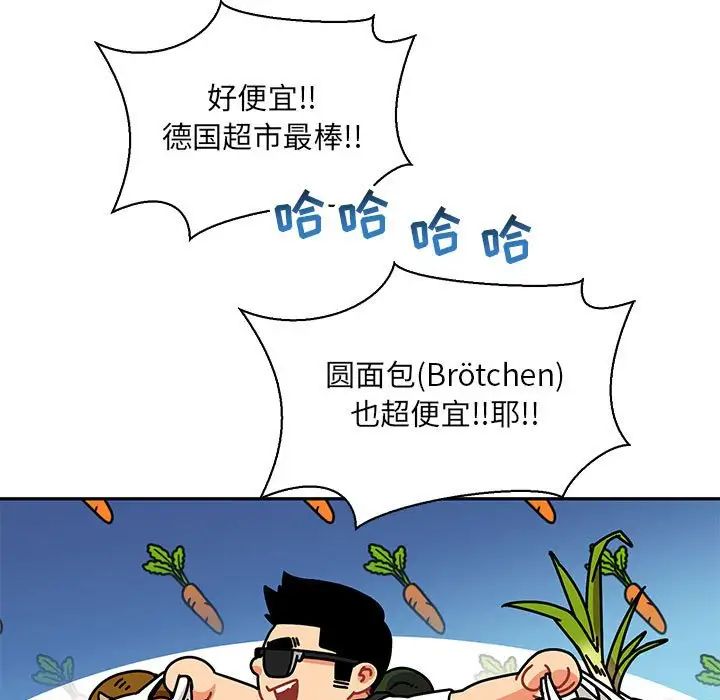 亲爱的你-Liebling!第64话