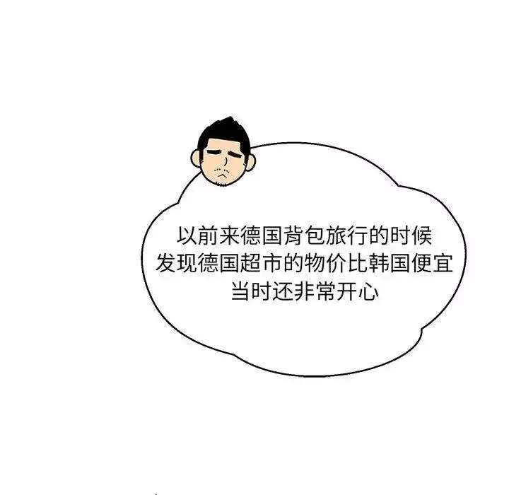 亲爱的你-Liebling！-第64话 - 图片 32