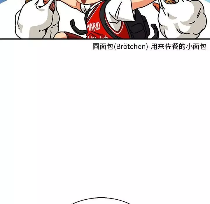 亲爱的你-Liebling！-第64话 - 图片 34