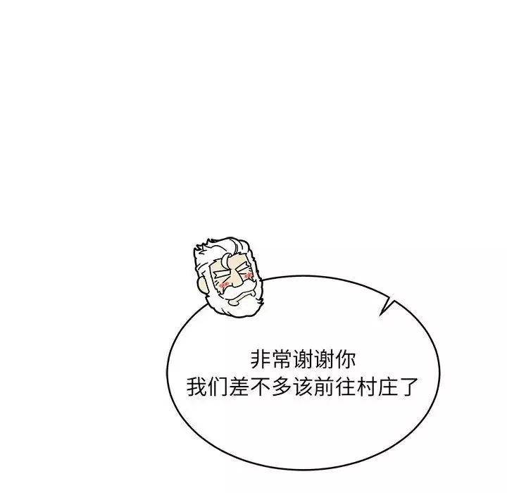 親愛的你-Liebling！第64話