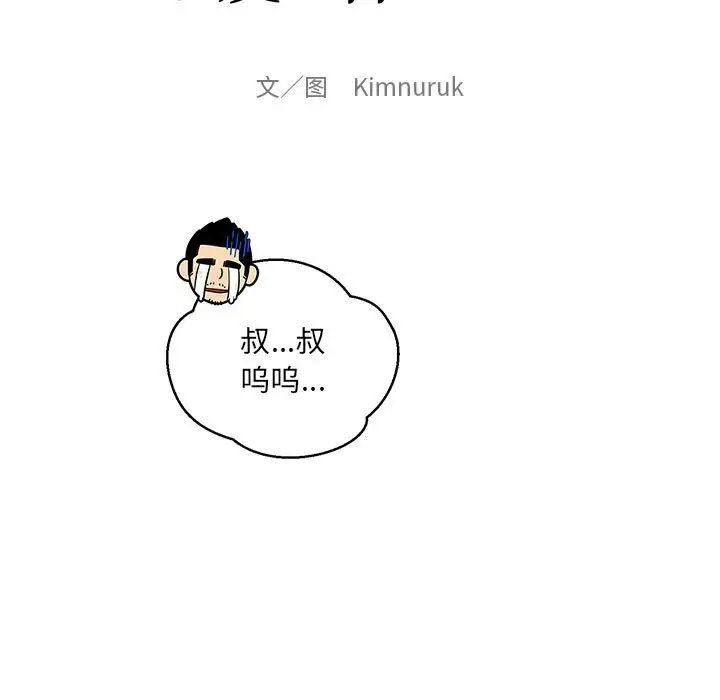 亲爱的你-Liebling!第64话