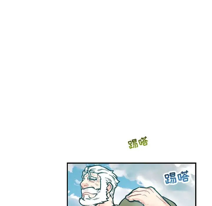 亲爱的你-Liebling!第64话