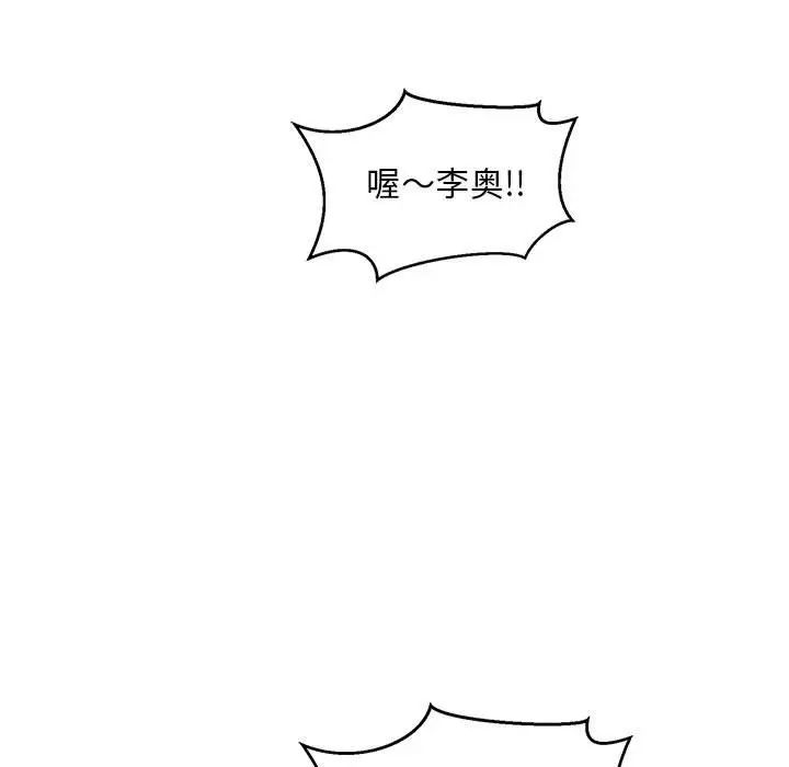 亲爱的你-Liebling！第64话