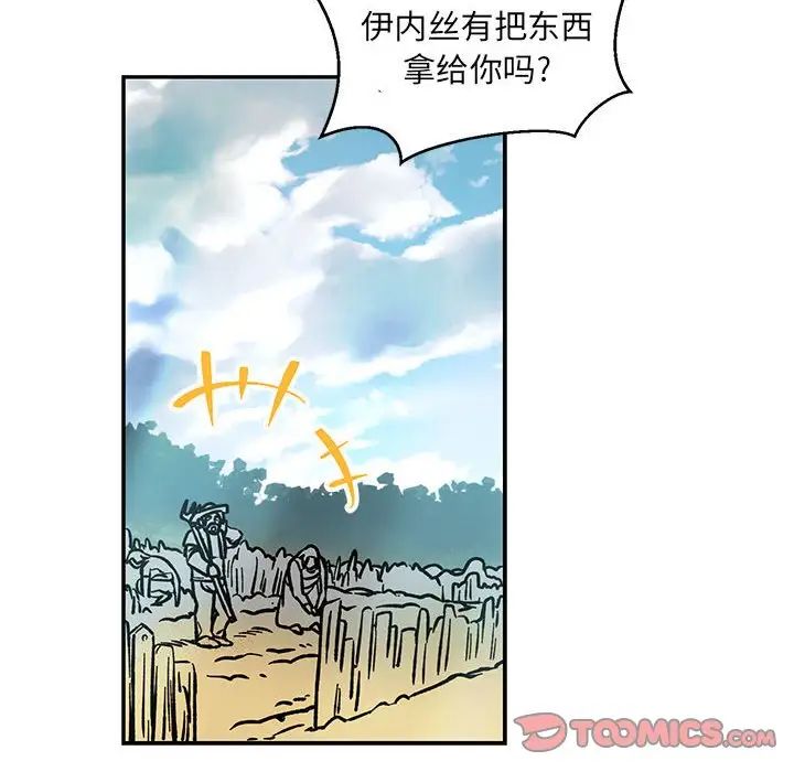 亲爱的你-Liebling！第64话