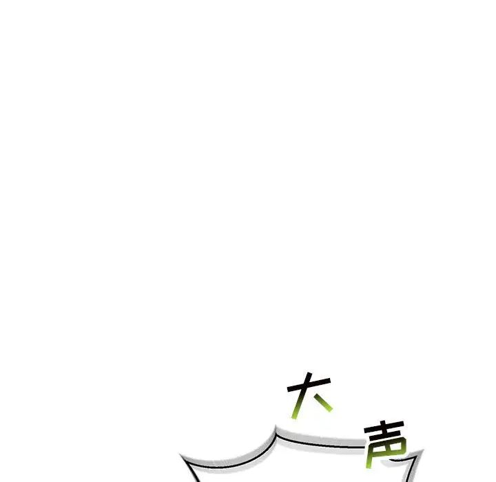 亲爱的你-Liebling！第64话