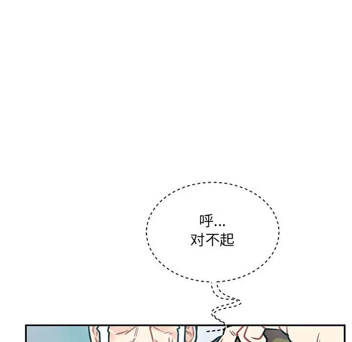 亲爱的你-Liebling！第64话