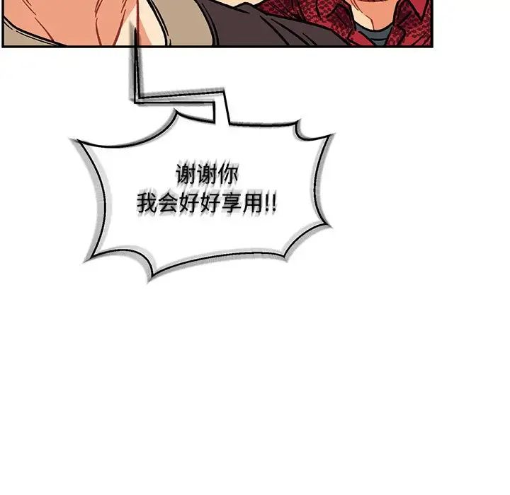 亲爱的你-Liebling！第64话