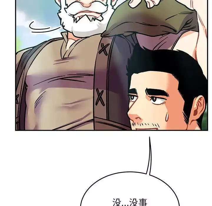 親愛的你-Liebling！第64話
