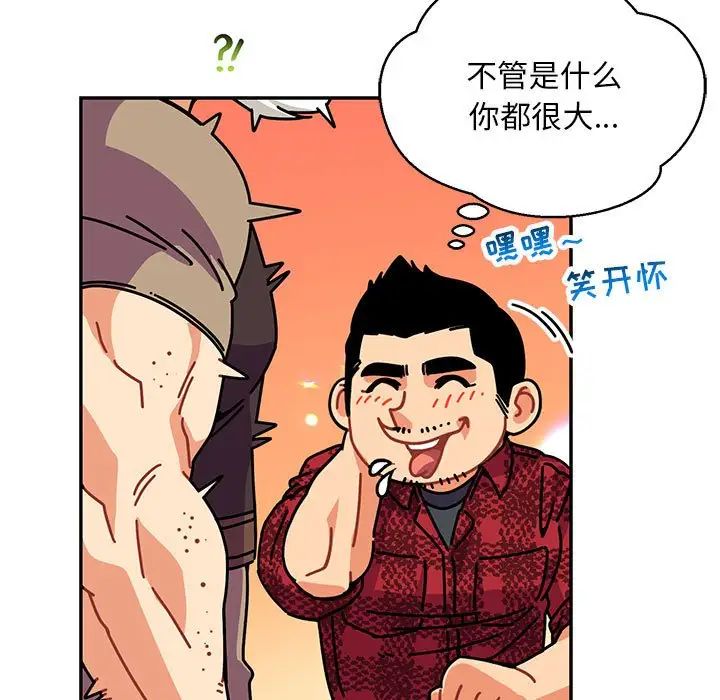 亲爱的你-Liebling！第64话