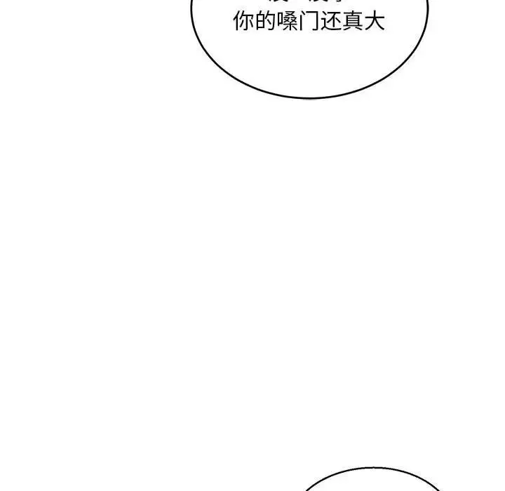 親愛的你-Liebling！第64話