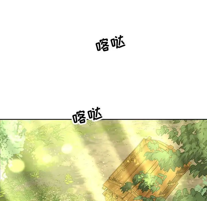 亲爱的你-Liebling！第64话