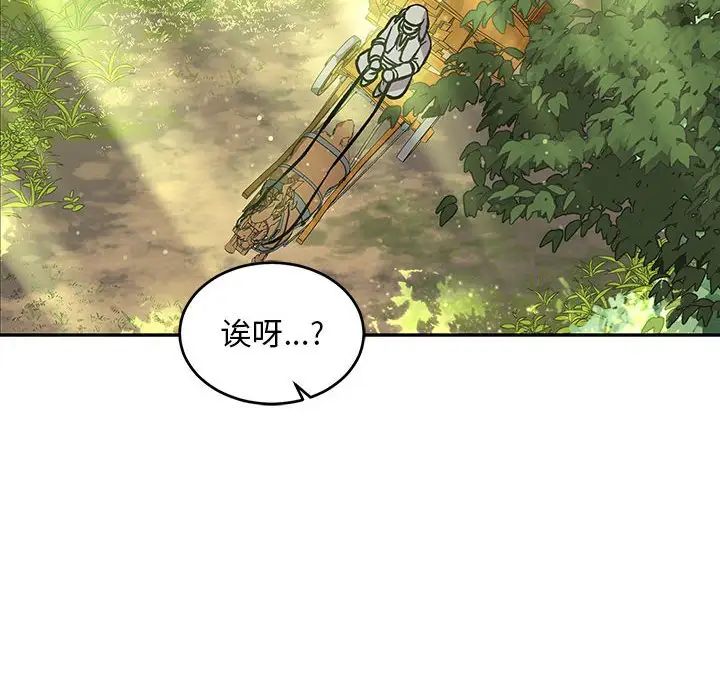 亲爱的你-Liebling!第64话