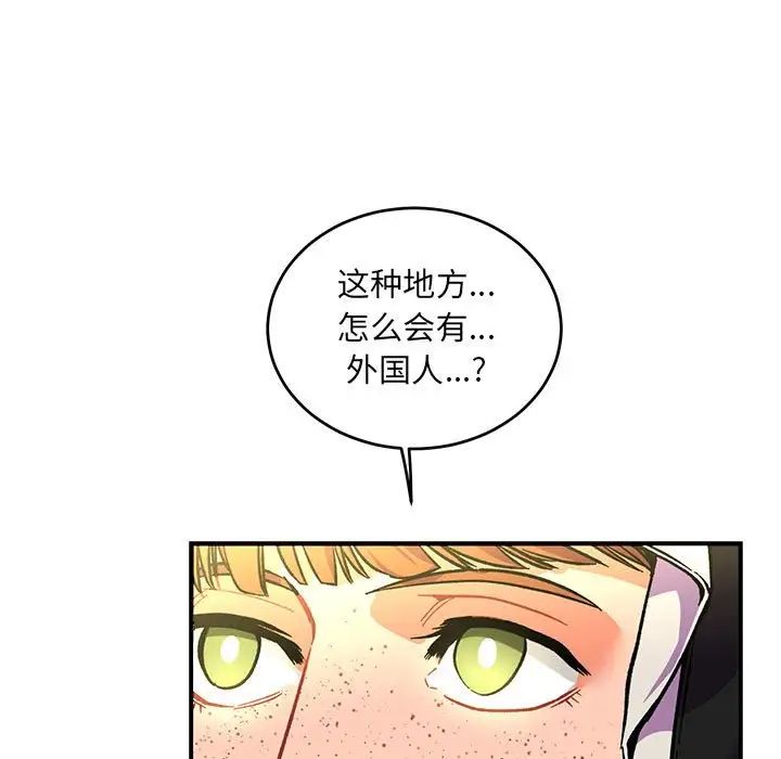 亲爱的你-Liebling！第64话