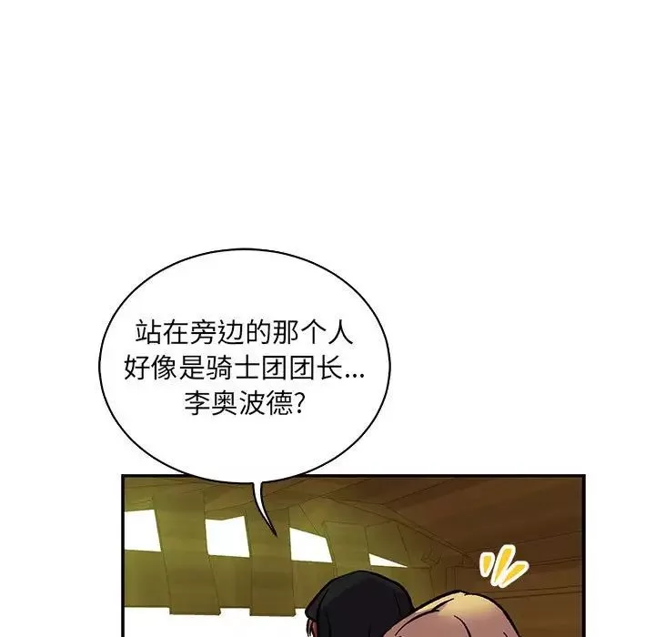 亲爱的你-Liebling！-第64话 - 图片 57