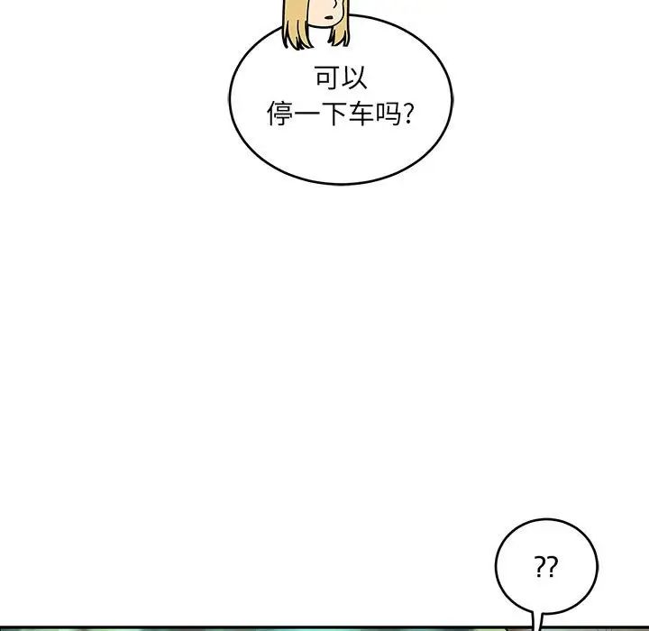 亲爱的你-Liebling!第64话