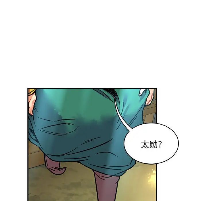 亲爱的你-Liebling！第64话