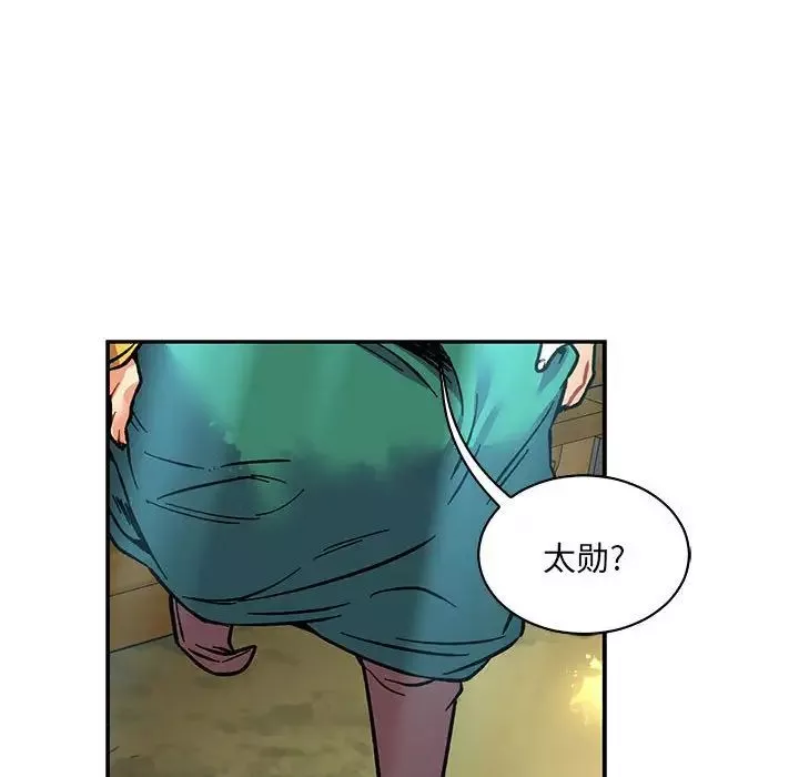 親愛的你-Liebling！第64話