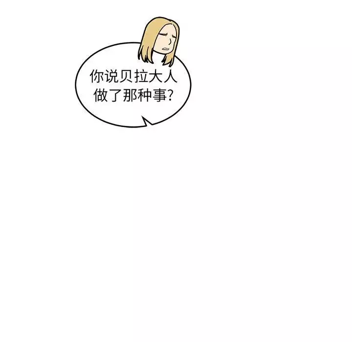 亲爱的你-Liebling！-第64话 - 图片 69