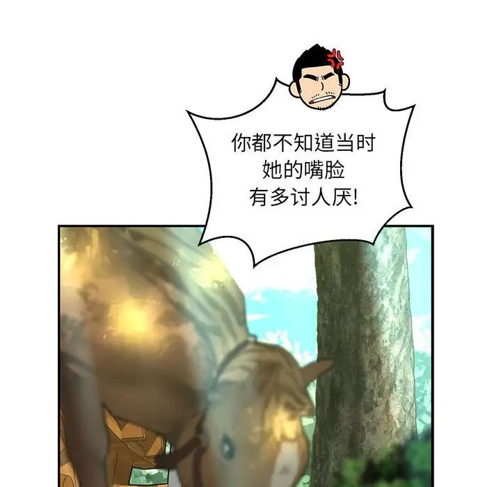 親愛的你-Liebling!第64話