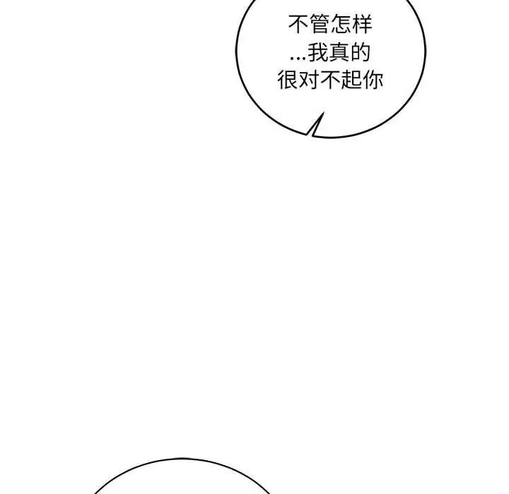 亲爱的你-Liebling！第64话