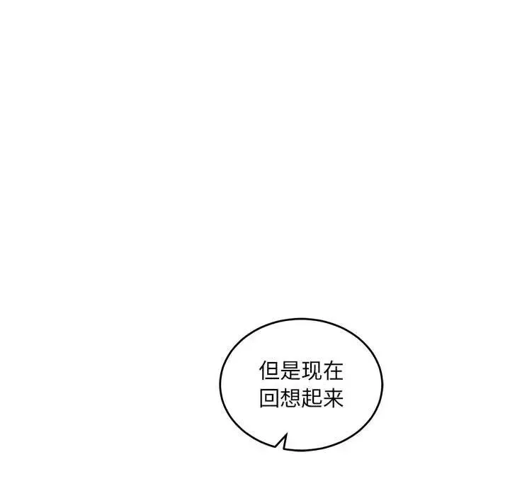 親愛的你-Liebling！第64話