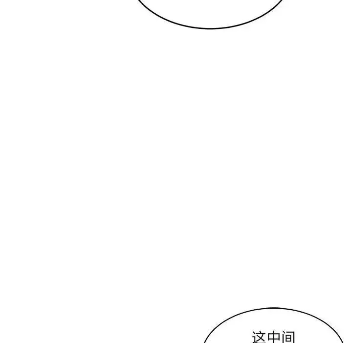 親愛的你-Liebling！第64話
