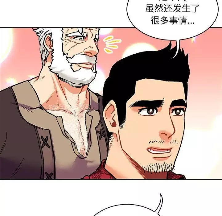 亲爱的你-Liebling！-第64话 - 图片 81