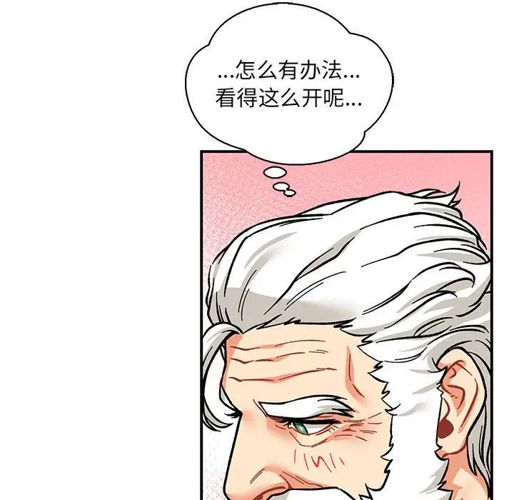 亲爱的你-Liebling！第64话