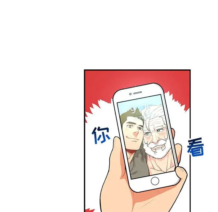 亲爱的你-Liebling!第64话