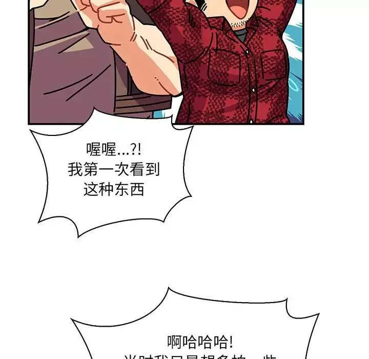 親愛的你-Liebling！第64話
