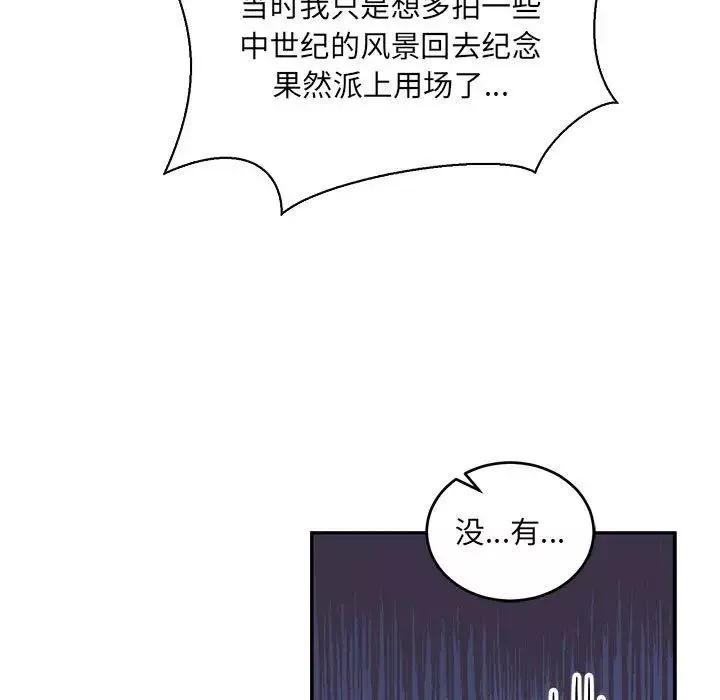 亲爱的你-Liebling！-第64话 - 图片 93