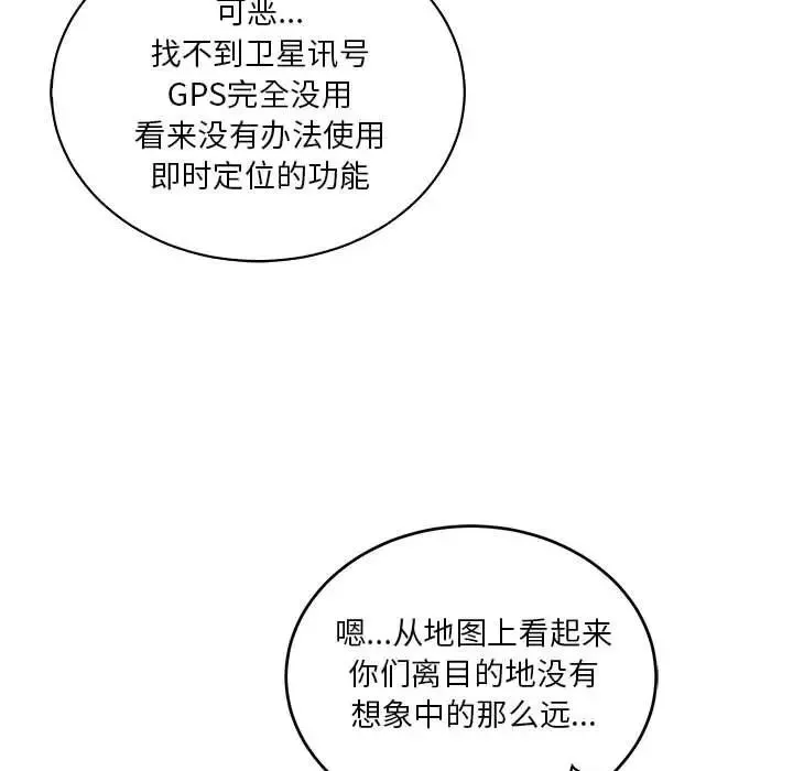 亲爱的你-Liebling！-第64话 - 图片 95