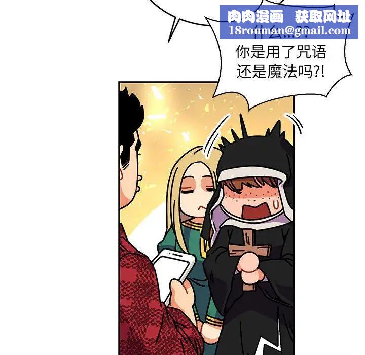 亲爱的你-Liebling！第64话