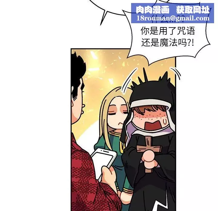 親愛的你-Liebling！第64話