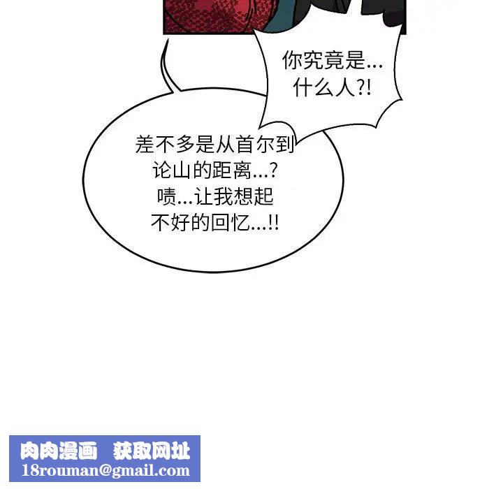 亲爱的你-Liebling！第64话