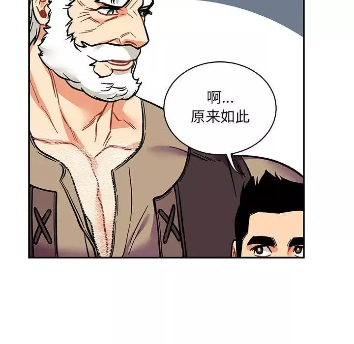 亲爱的你-Liebling！-第64话 - 图片 99