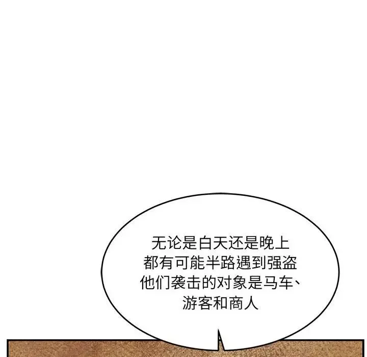 亲爱的你-Liebling！-第64话 - 图片 100
