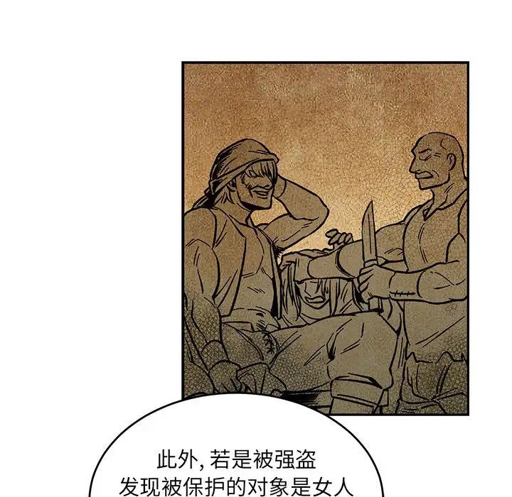 亲爱的你-Liebling!第64话