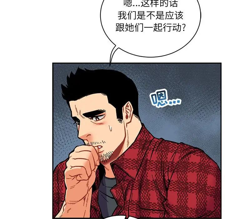 親愛的你-Liebling！第64話