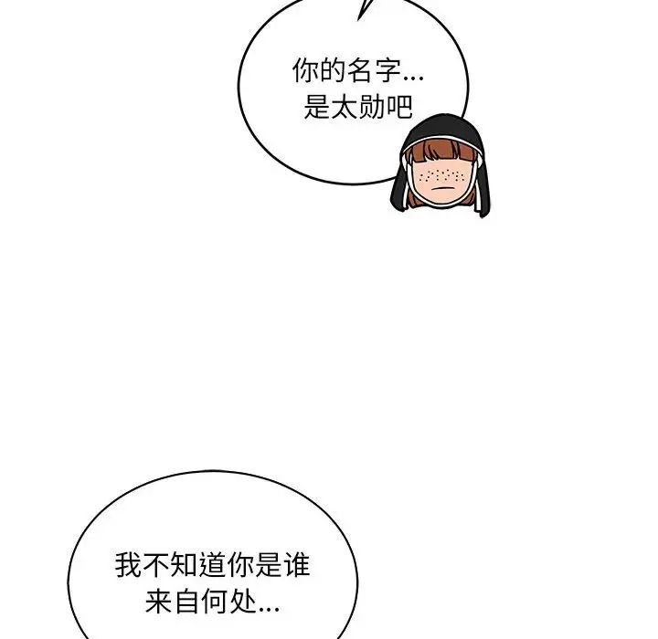 亲爱的你-Liebling!第64话