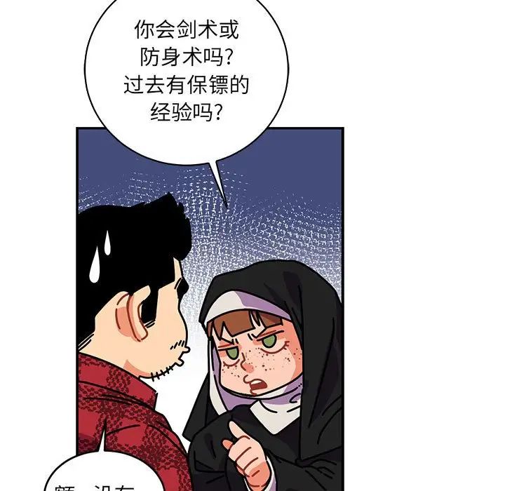 亲爱的你-Liebling!第64话