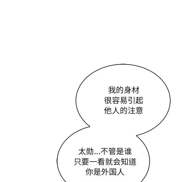 亲爱的你-Liebling！第64话