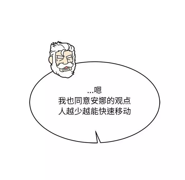 親愛的你-Liebling！第64話
