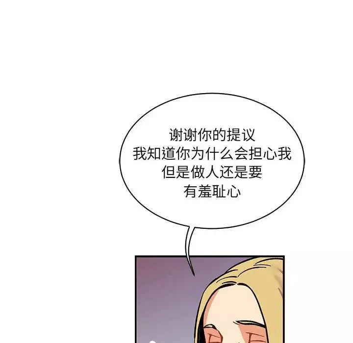 亲爱的你-Liebling！-第64话 - 图片 116