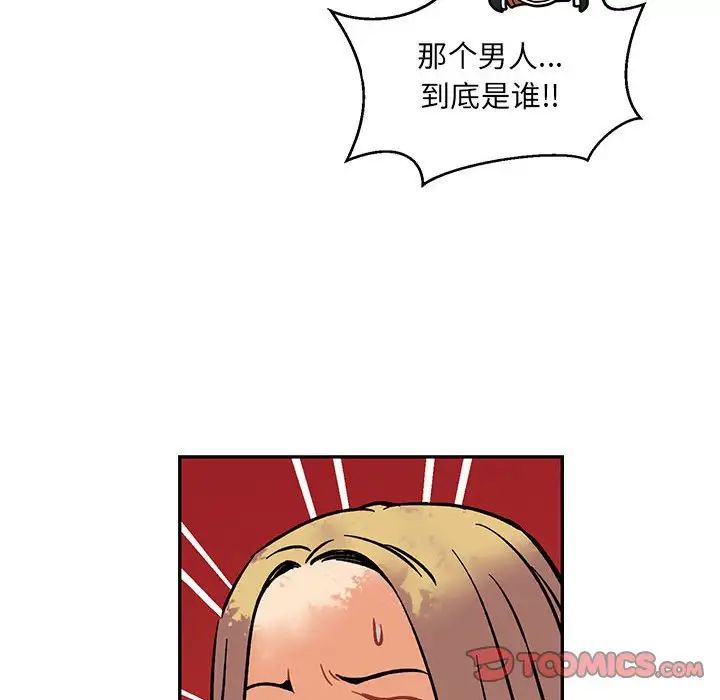 親愛的你-Liebling！第64話