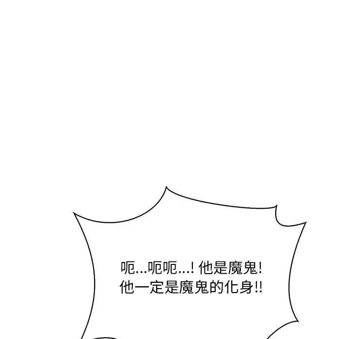 亲爱的你-Liebling!第64话