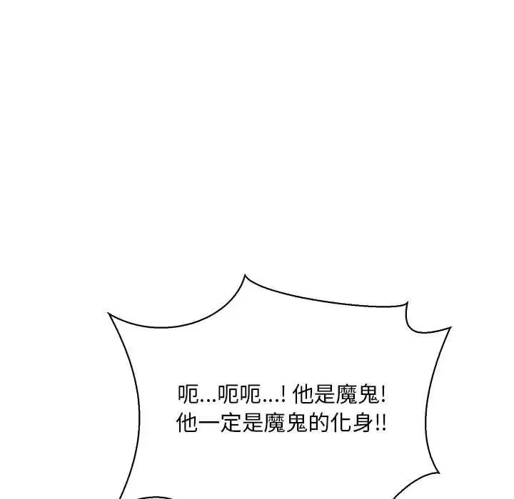 亲爱的你-Liebling！-第64话 - 图片 129